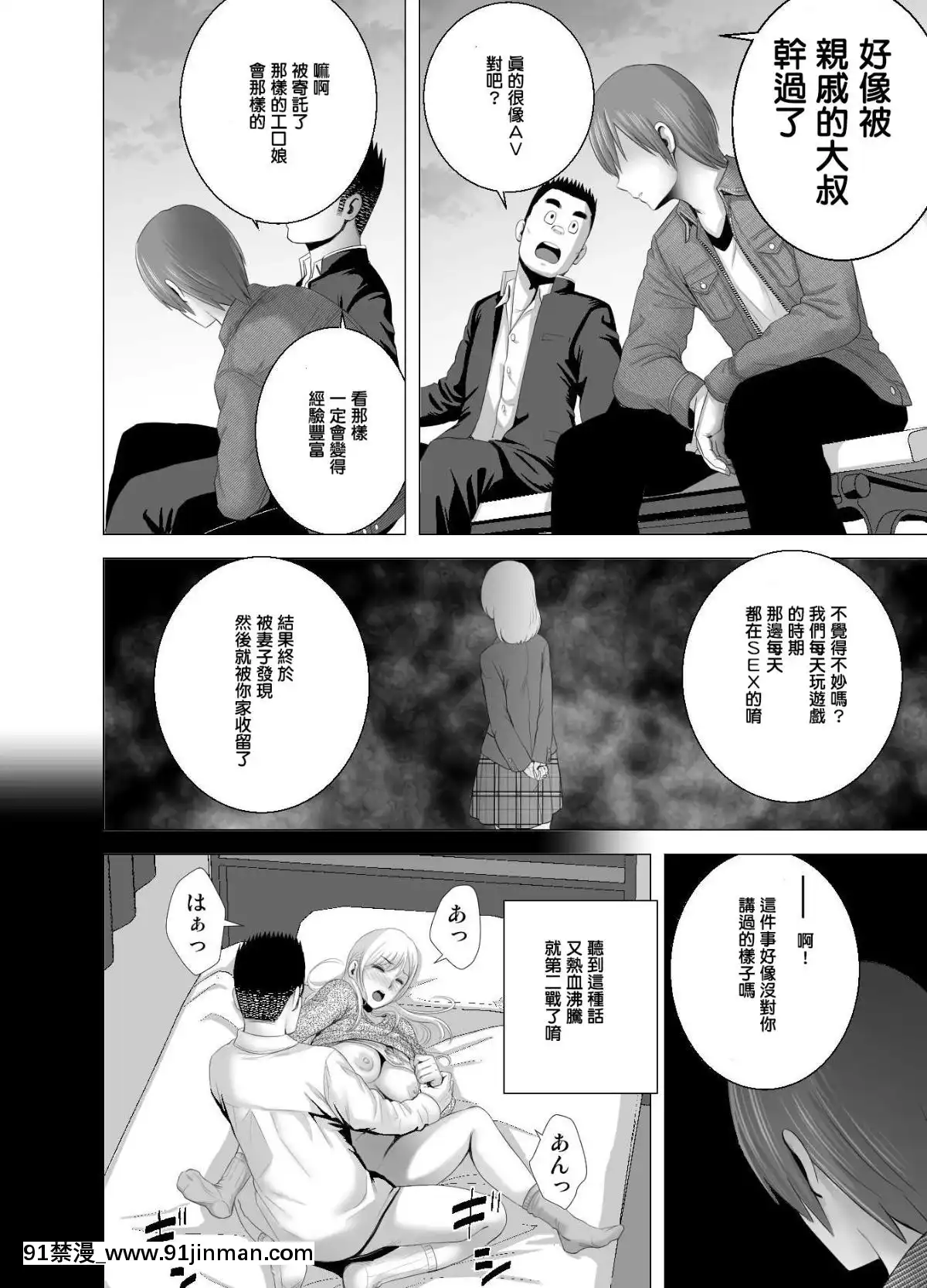 [山雲]あたらしいお姉さん[中國翻訳][18h 18漫漫]