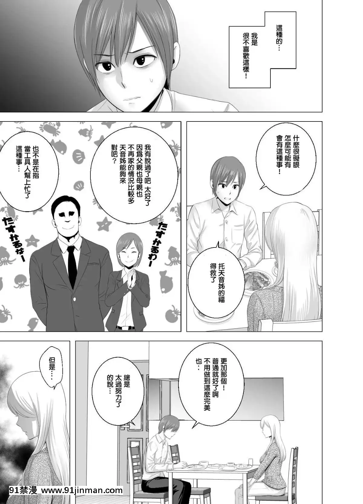 [山雲]あたらしいお姉さん[中國翻訳][18h 18漫漫]