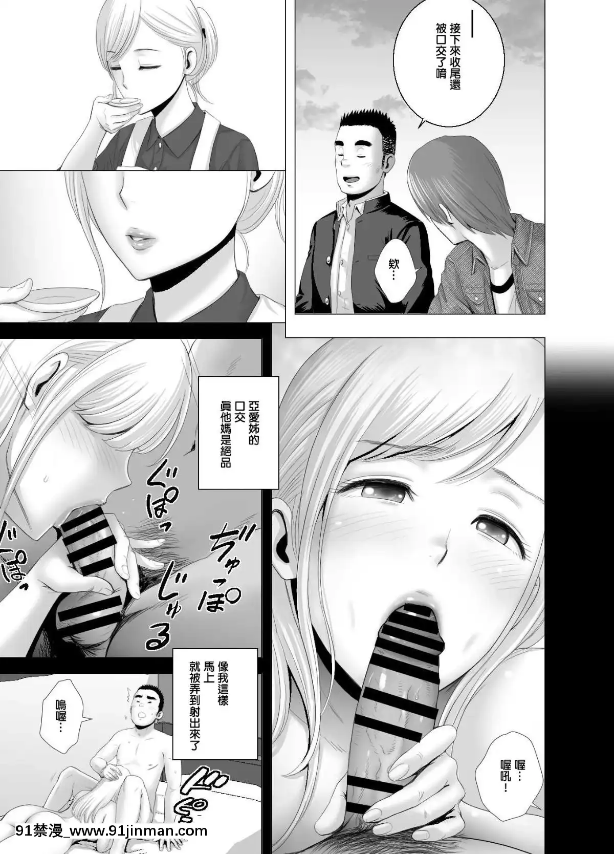 [山雲]あたらしいお姉さん[中國翻訳][18h 18漫漫]