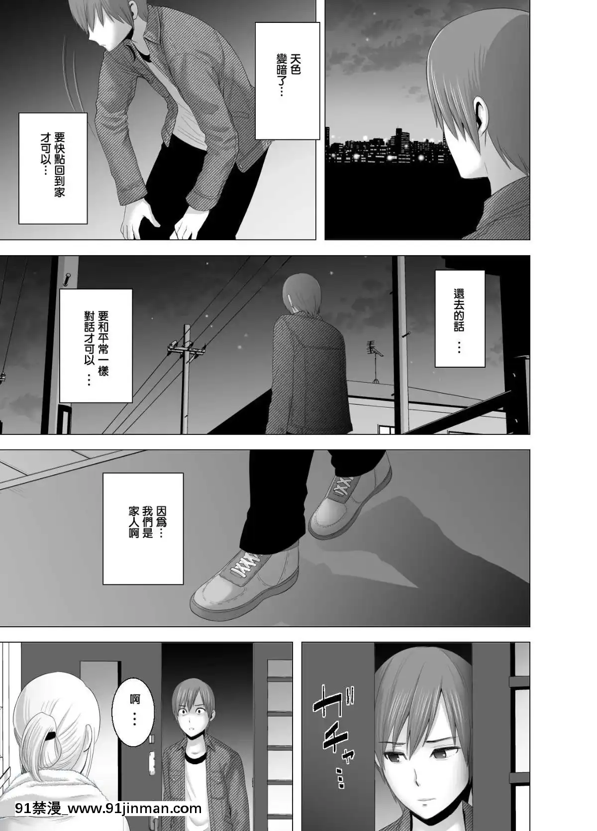 [山雲]あたらしいお姉さん[中國翻訳][18h 18漫漫]
