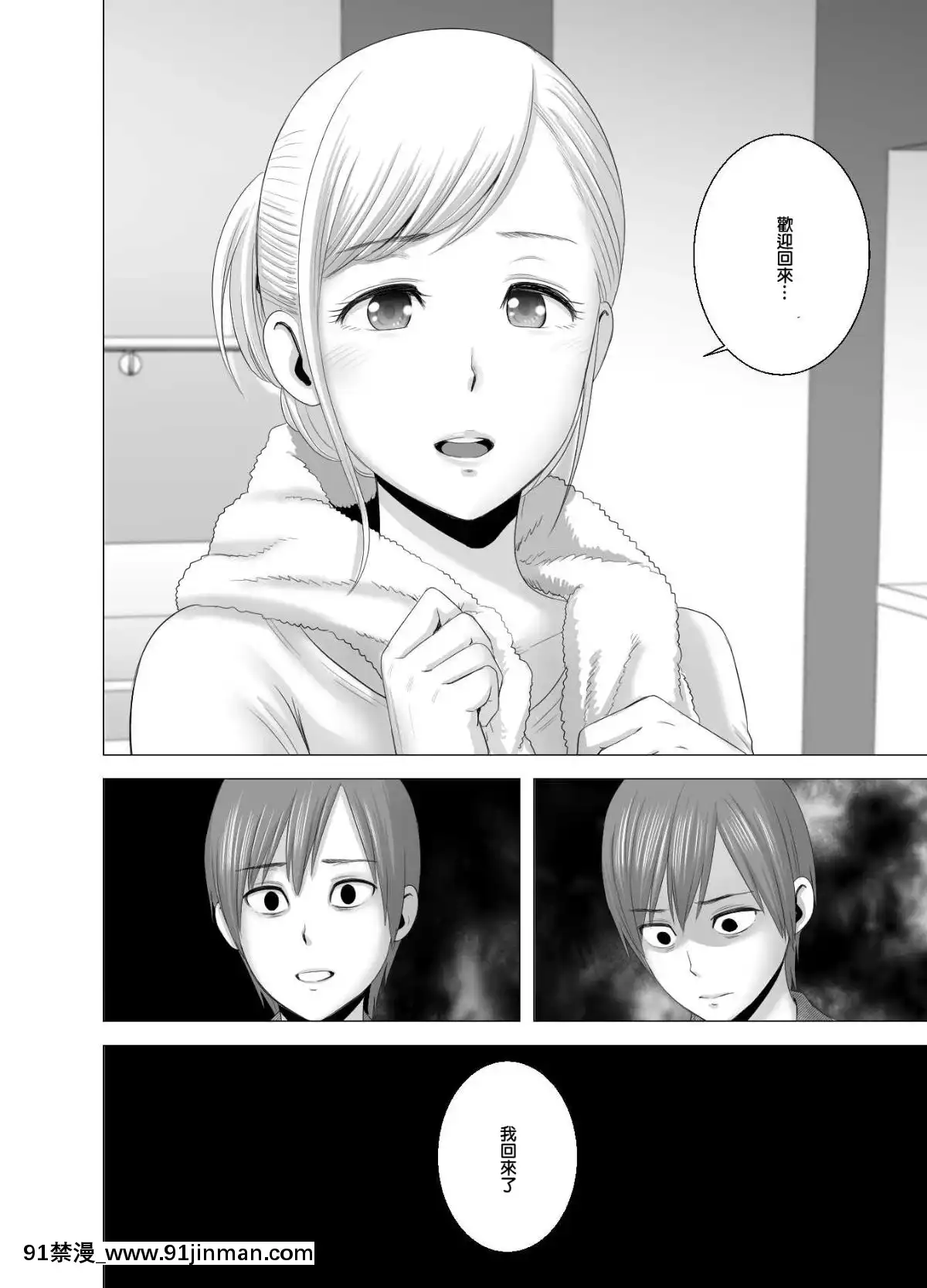 [山雲]あたらしいお姉さん[中國翻訳][18h 18漫漫]