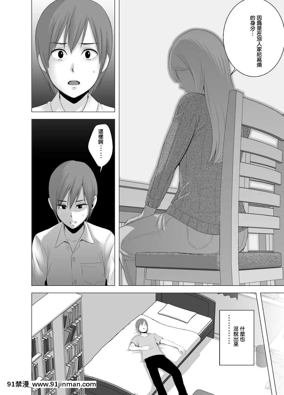 [山雲]あたらしいお姉さん[中國翻訳][18h 18漫漫]