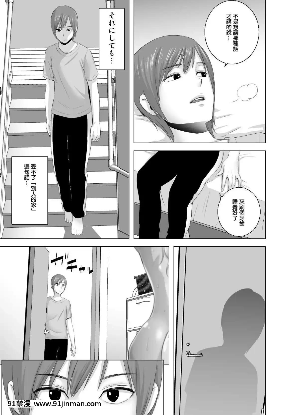 [山雲]あたらしいお姉さん[中國翻訳][18h 18漫漫]