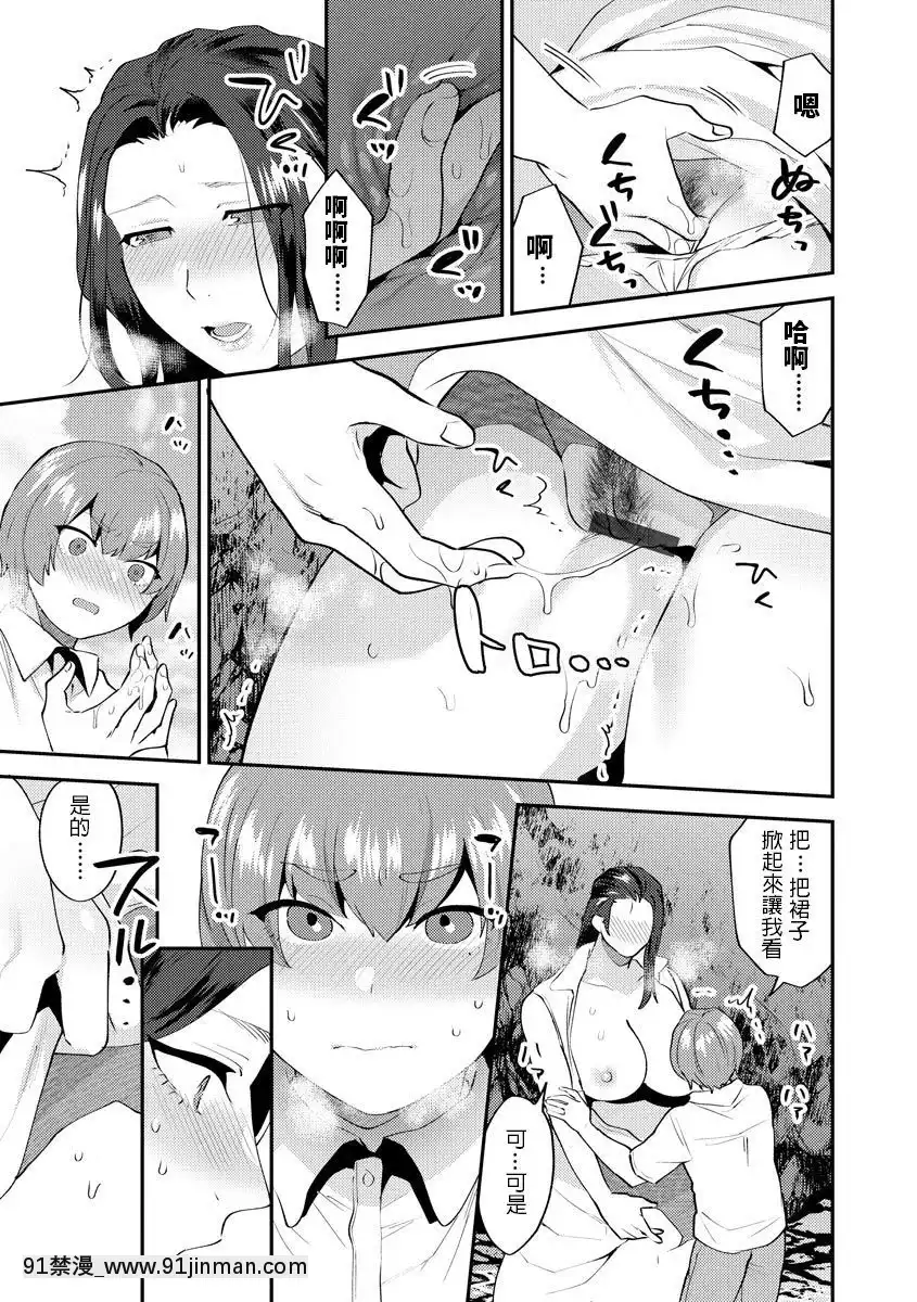 [十はやみ]繭籠り～ねぇやと僕の淫らな秘めごと～第2話(マガジンサイベリアVol.127)[18h hne]