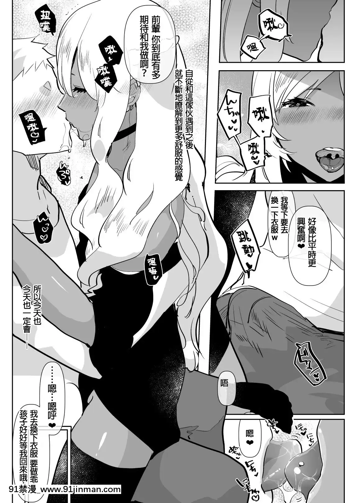 [沒有漢化][愛昧亭(愛昧亭うまみ)]黒ギャル後輩男の娘デリヘル～逆アナルコース[按摩師 h漫]