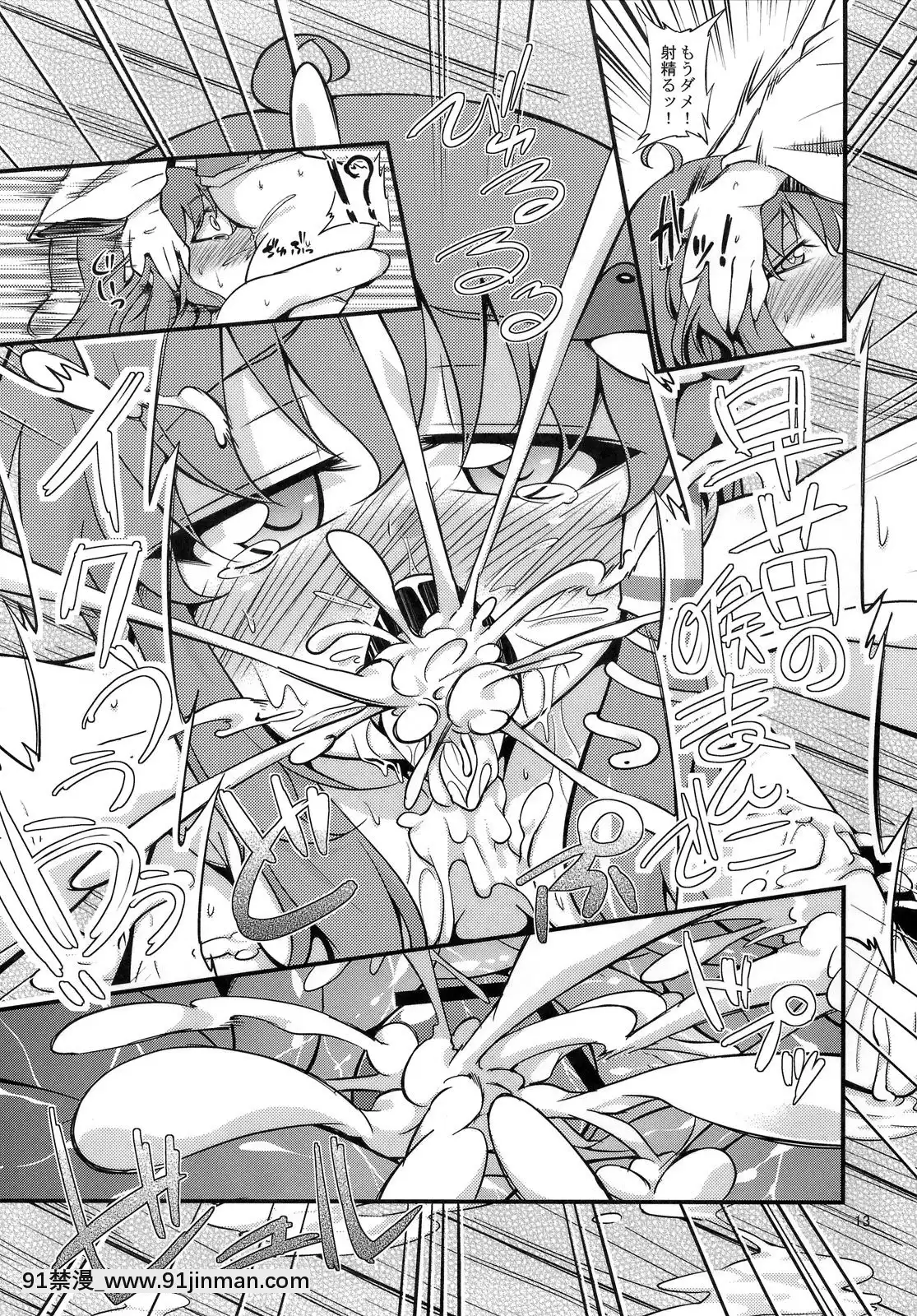 (C81)[はぴねすみるく]肉慾神仰信-Newcarnalstory-後(東方)[痴漢 h漫]