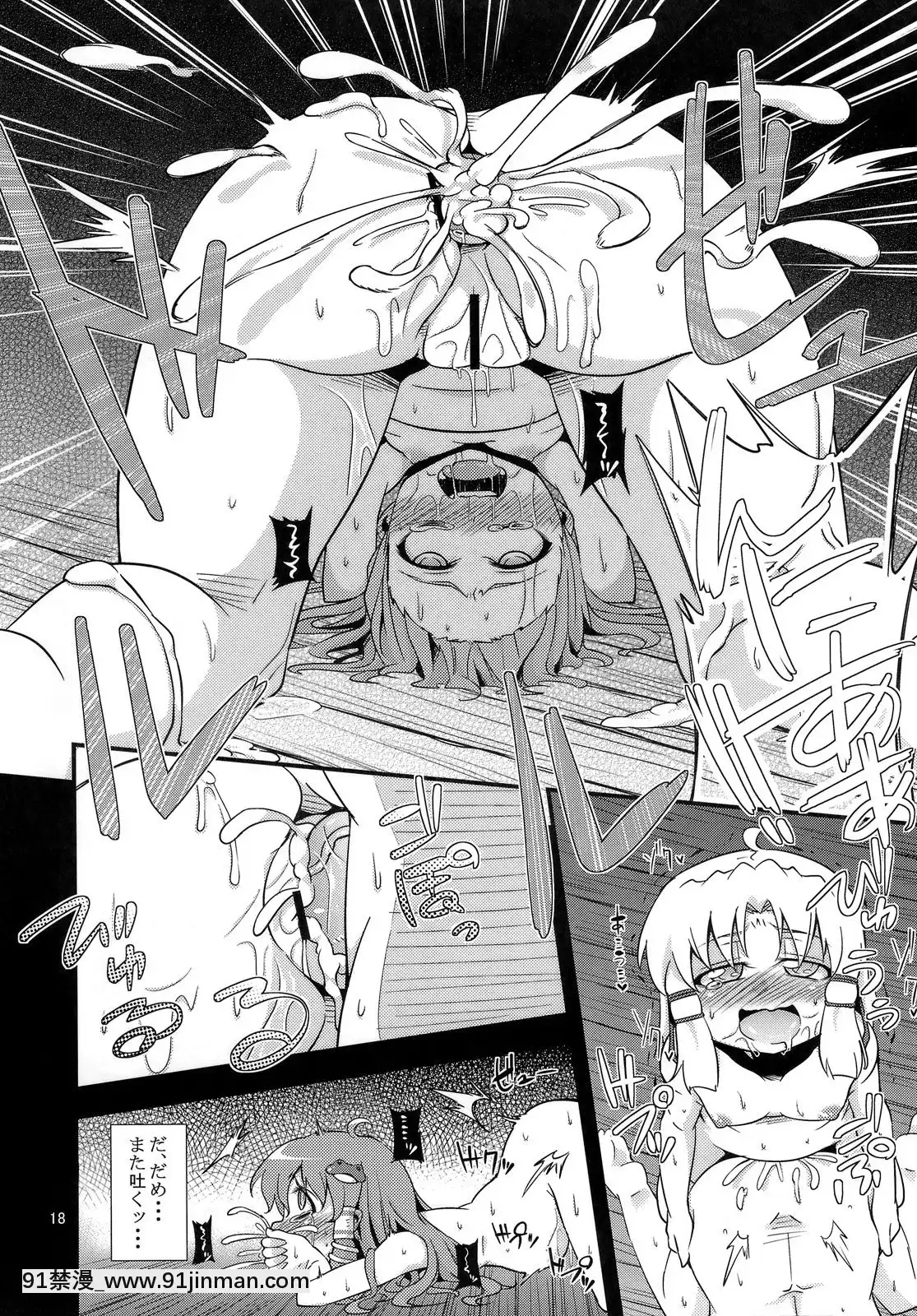 (C81)[はぴねすみるく]肉慾神仰信-Newcarnalstory-後(東方)[痴漢 h漫]