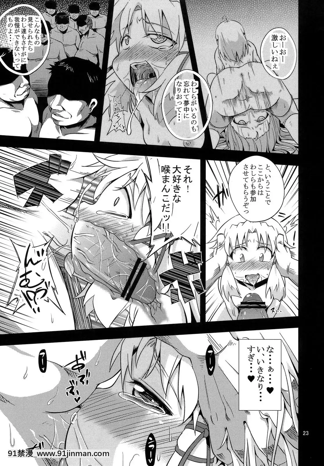 (C81)[はぴねすみるく]肉慾神仰信-Newcarnalstory-後(東方)[痴漢 h漫]