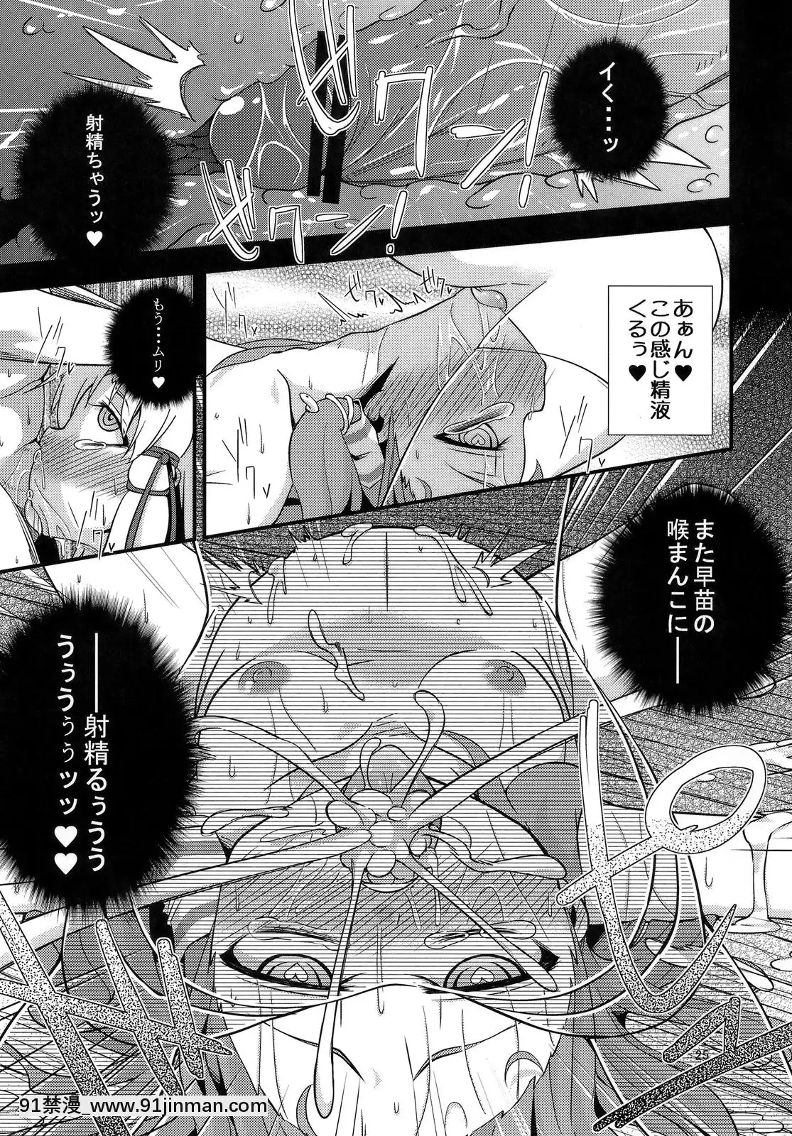 (C81)[はぴねすみるく]肉慾神仰信-Newcarnalstory-後(東方)[痴漢 h漫]