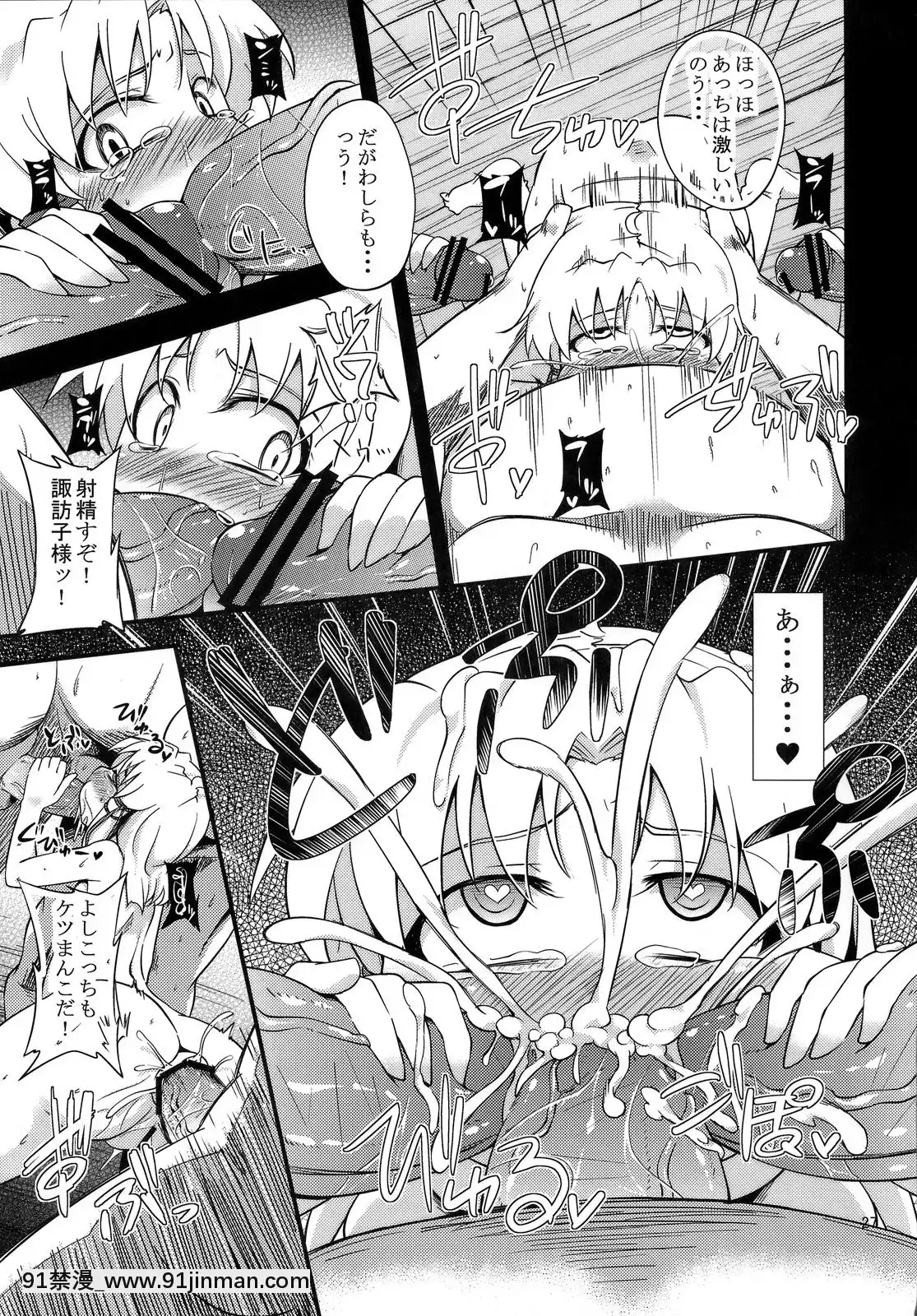 (C81)[はぴねすみるく]肉慾神仰信-Newcarnalstory-後(東方)[痴漢 h漫]