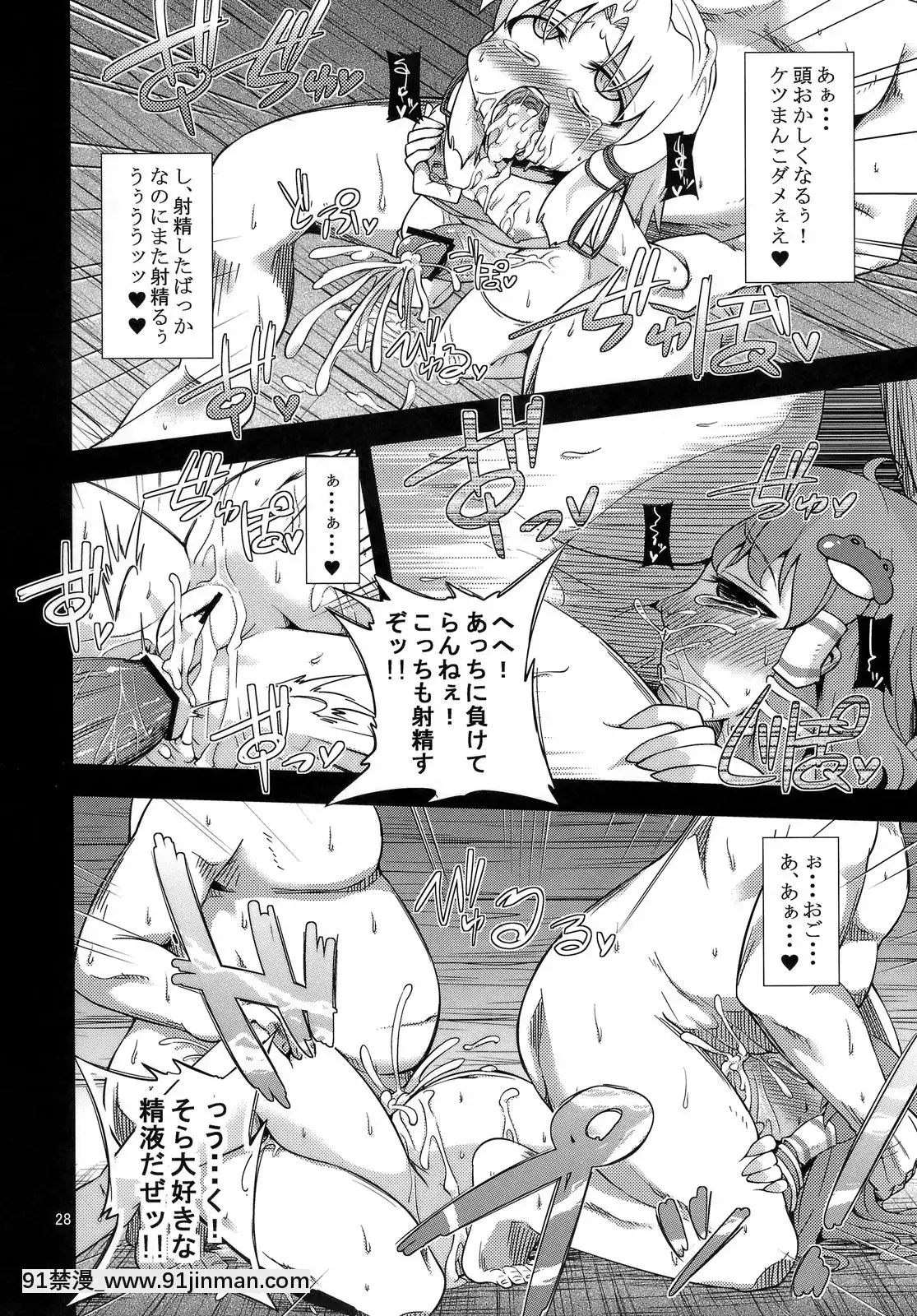 (C81)[はぴねすみるく]肉慾神仰信-Newcarnalstory-後(東方)[痴漢 h漫]