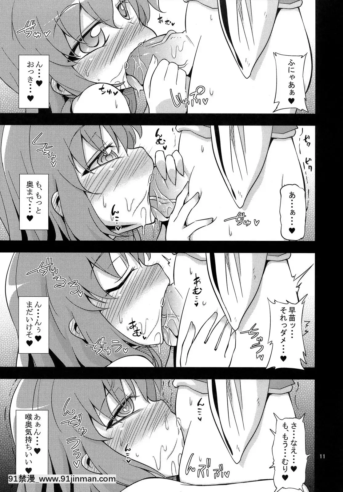 (C81)[はぴねすみるく]肉慾神仰信-Newcarnalstory-後(東方)[痴漢 h漫]