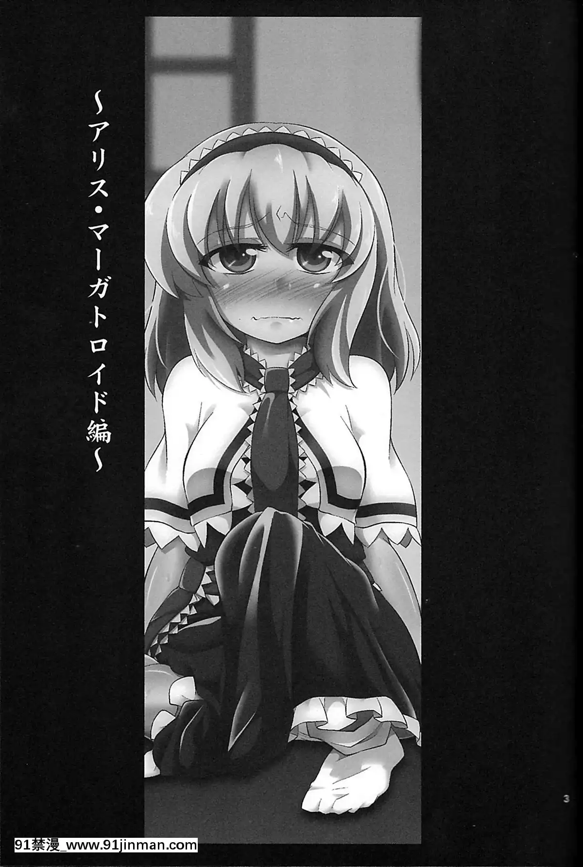 (C85)[はぴねすみるく(おびゃー]魔女墮短編物語(東方Project)[同志 h漫]