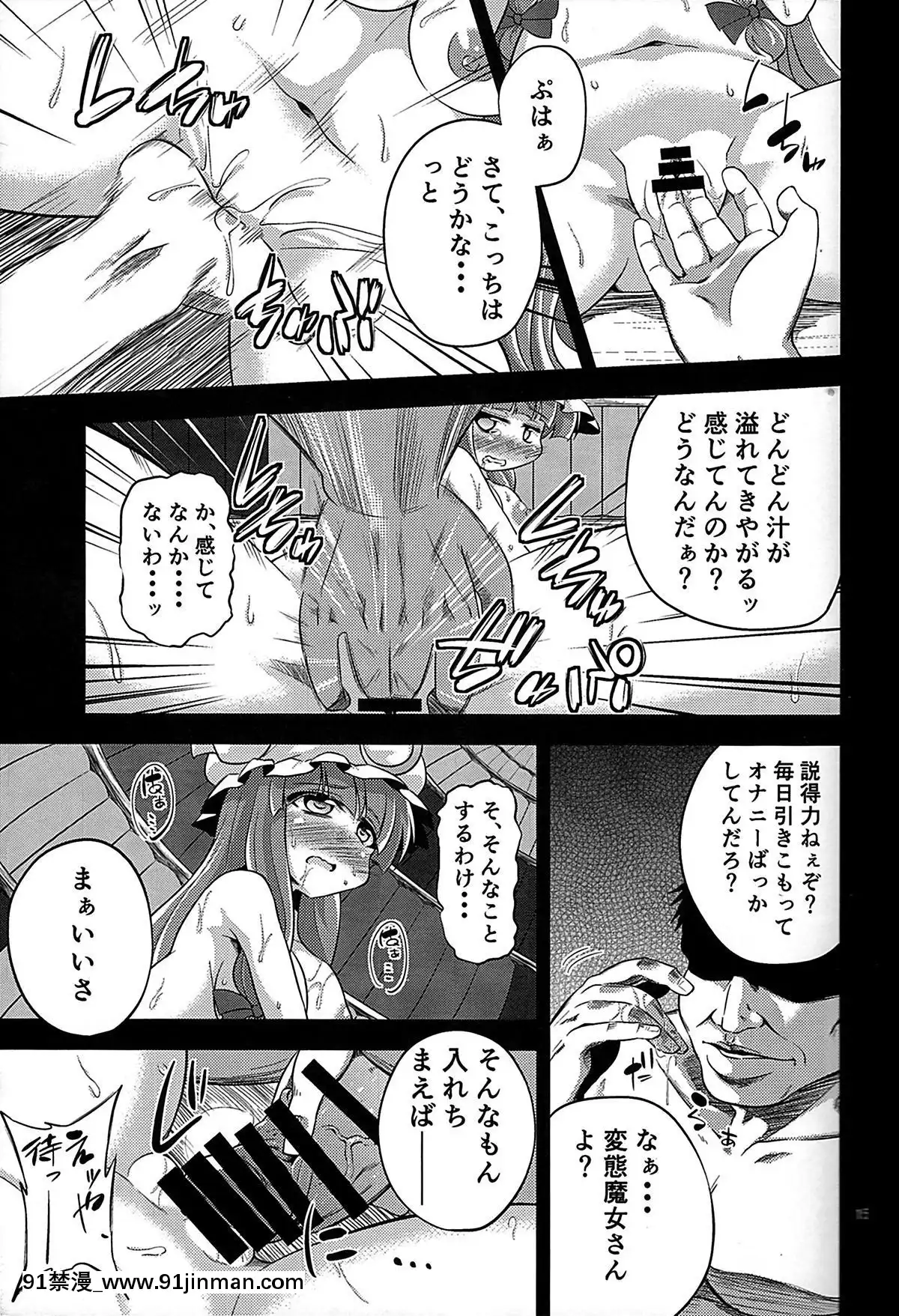 (C85)[はぴねすみるく(おびゃー]魔女墮短編物語(東方Project)[同志 h漫]