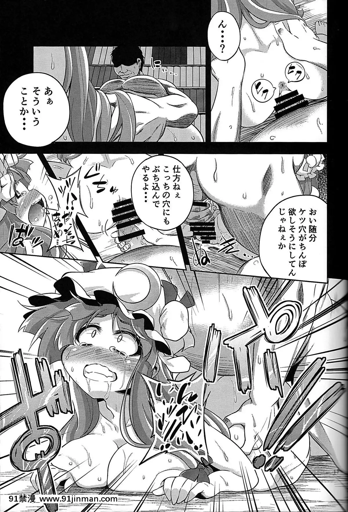 (C85)[はぴねすみるく(おびゃー]魔女墮短編物語(東方Project)[同志 h漫]