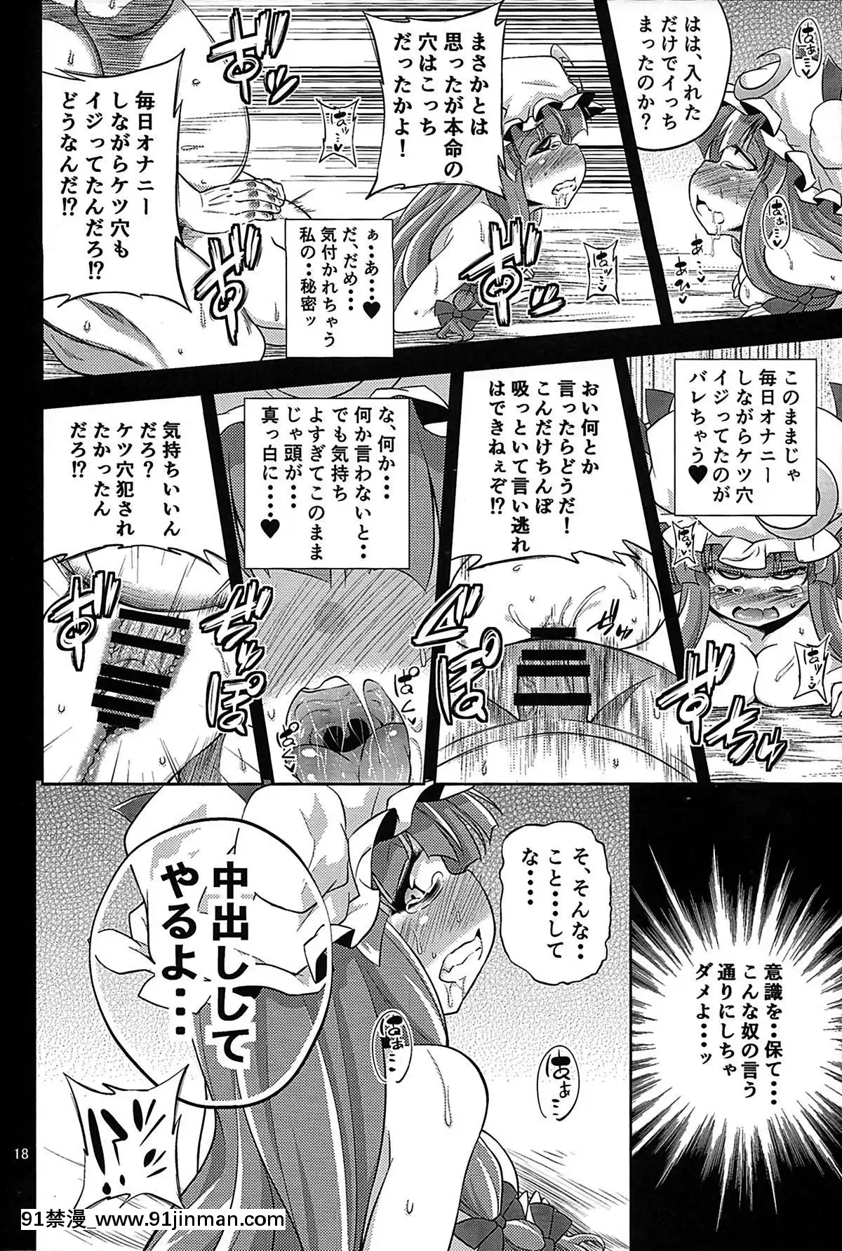 (C85)[はぴねすみるく(おびゃー]魔女墮短編物語(東方Project)[同志 h漫]