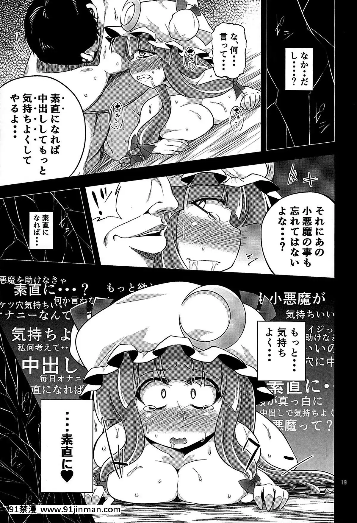 (C85)[はぴねすみるく(おびゃー]魔女墮短編物語(東方Project)[同志 h漫]