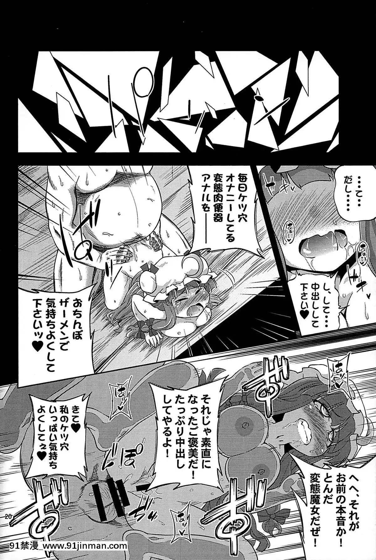 (C85)[はぴねすみるく(おびゃー]魔女墮短編物語(東方Project)[同志 h漫]