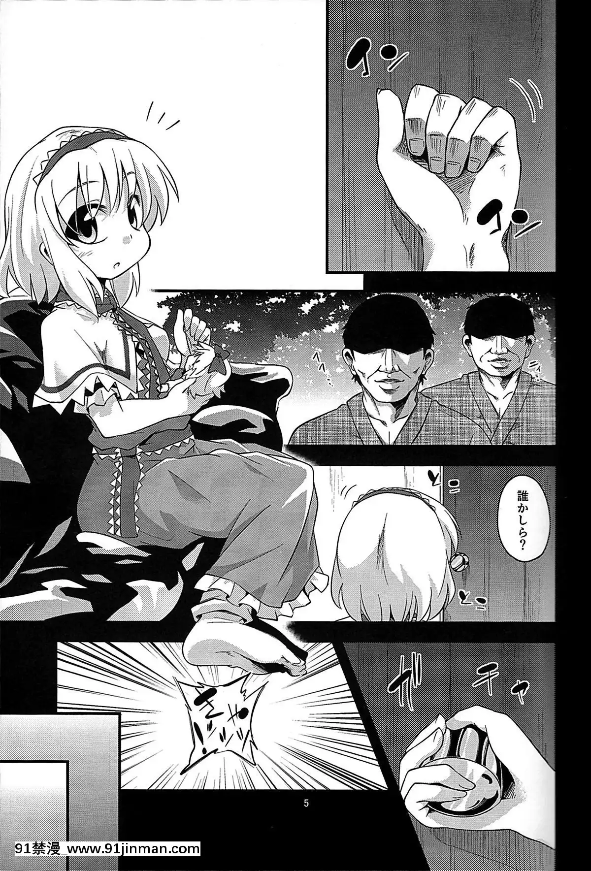 (C85)[はぴねすみるく(おびゃー]魔女墮短編物語(東方Project)[同志 h漫]