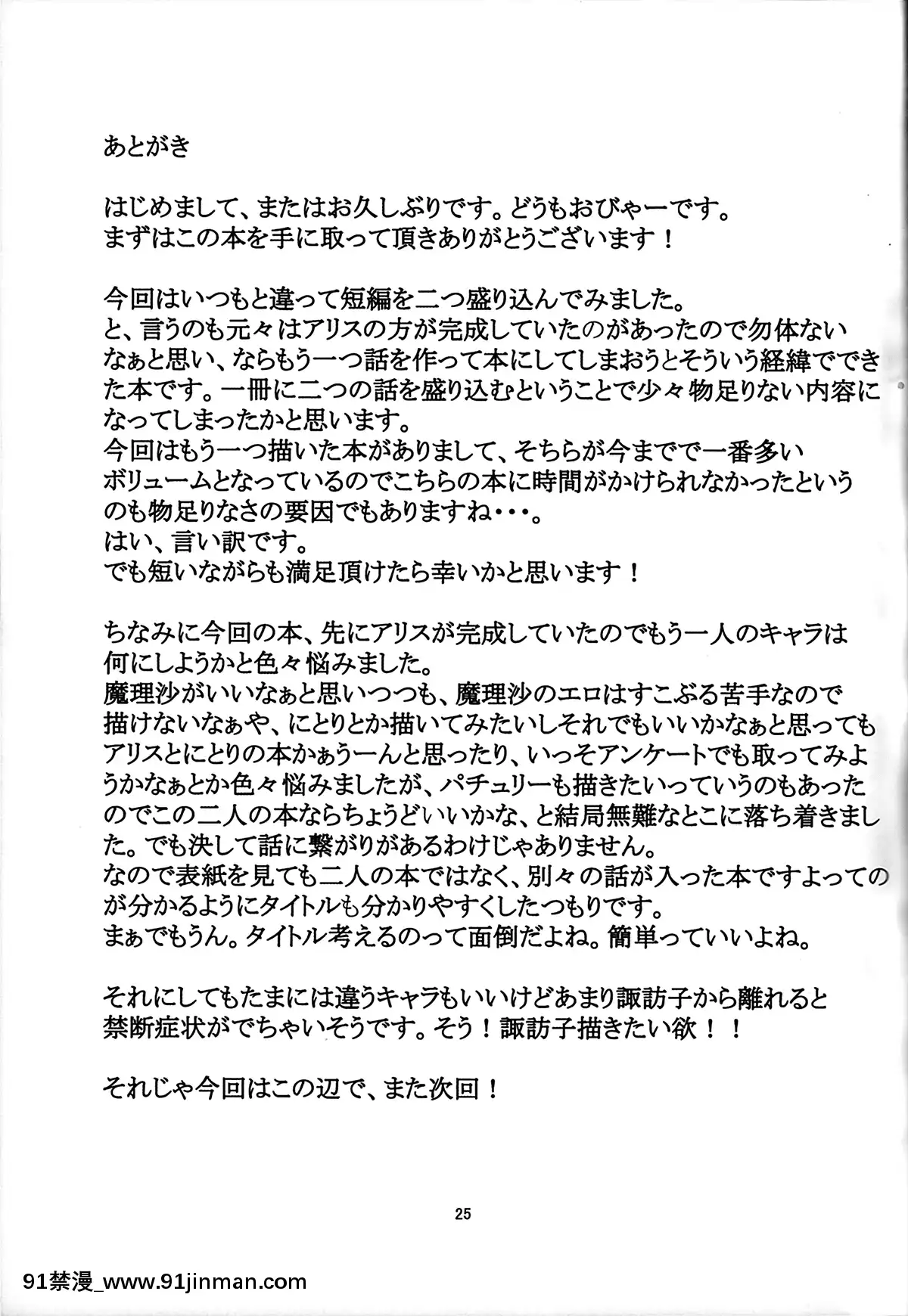 (C85)[はぴねすみるく(おびゃー]魔女墮短編物語(東方Project)[同志 h漫]