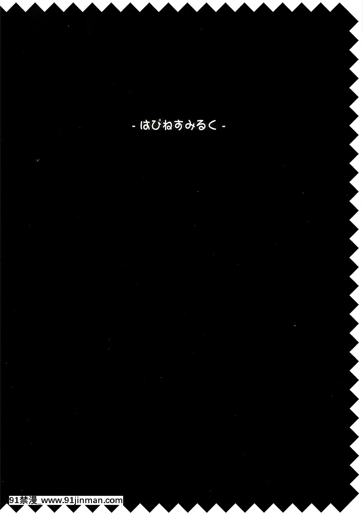 (C85)[はぴねすみるく(おびゃー]魔女墮短編物語(東方Project)[同志 h漫]