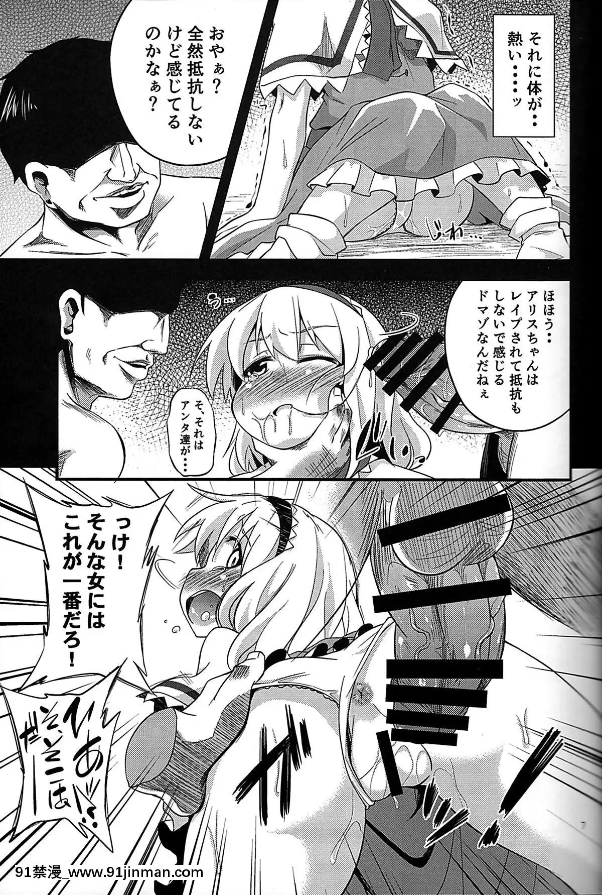 (C85)[はぴねすみるく(おびゃー]魔女墮短編物語(東方Project)[同志 h漫]