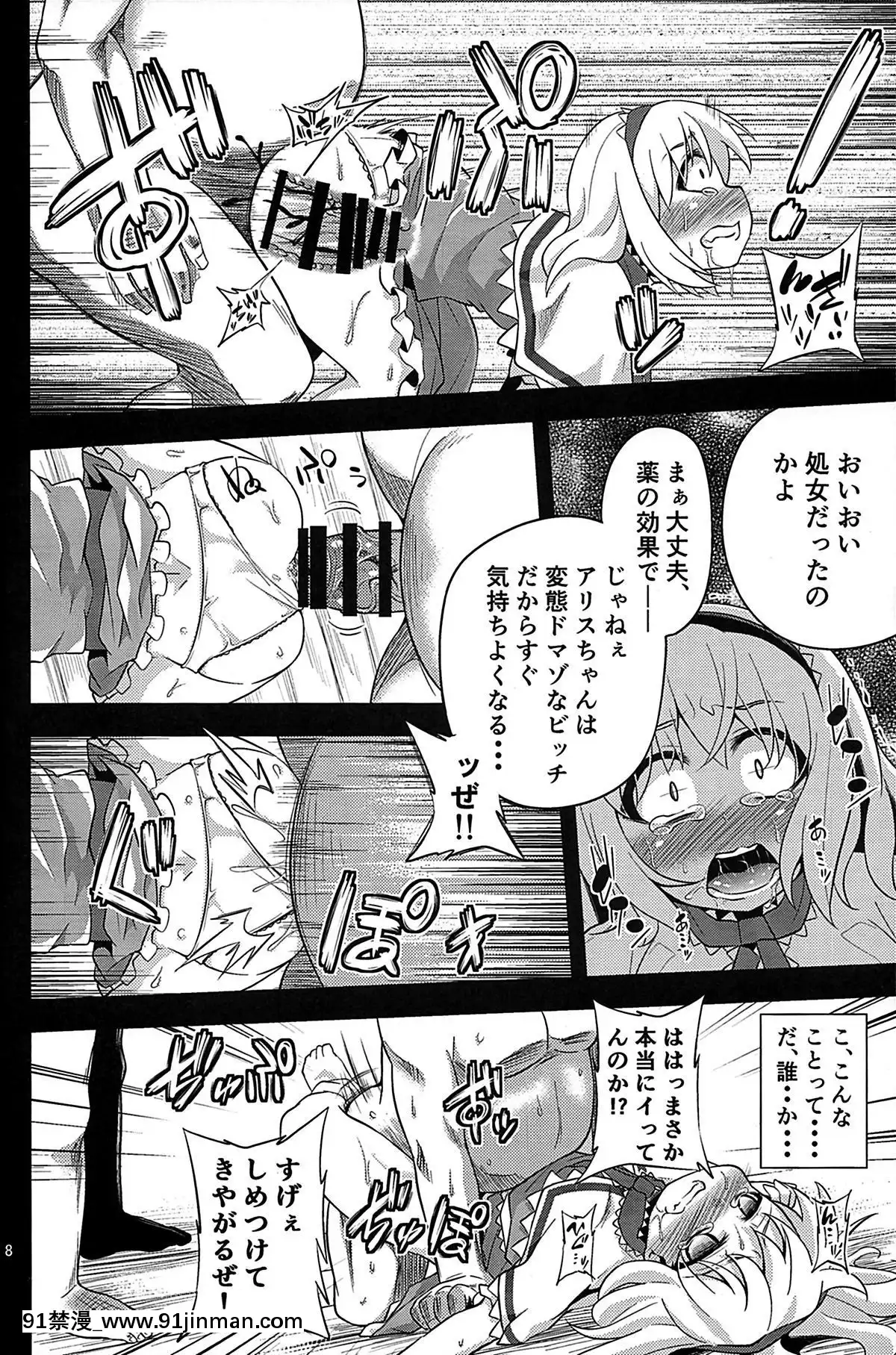 (C85)[はぴねすみるく(おびゃー]魔女墮短編物語(東方Project)[同志 h漫]