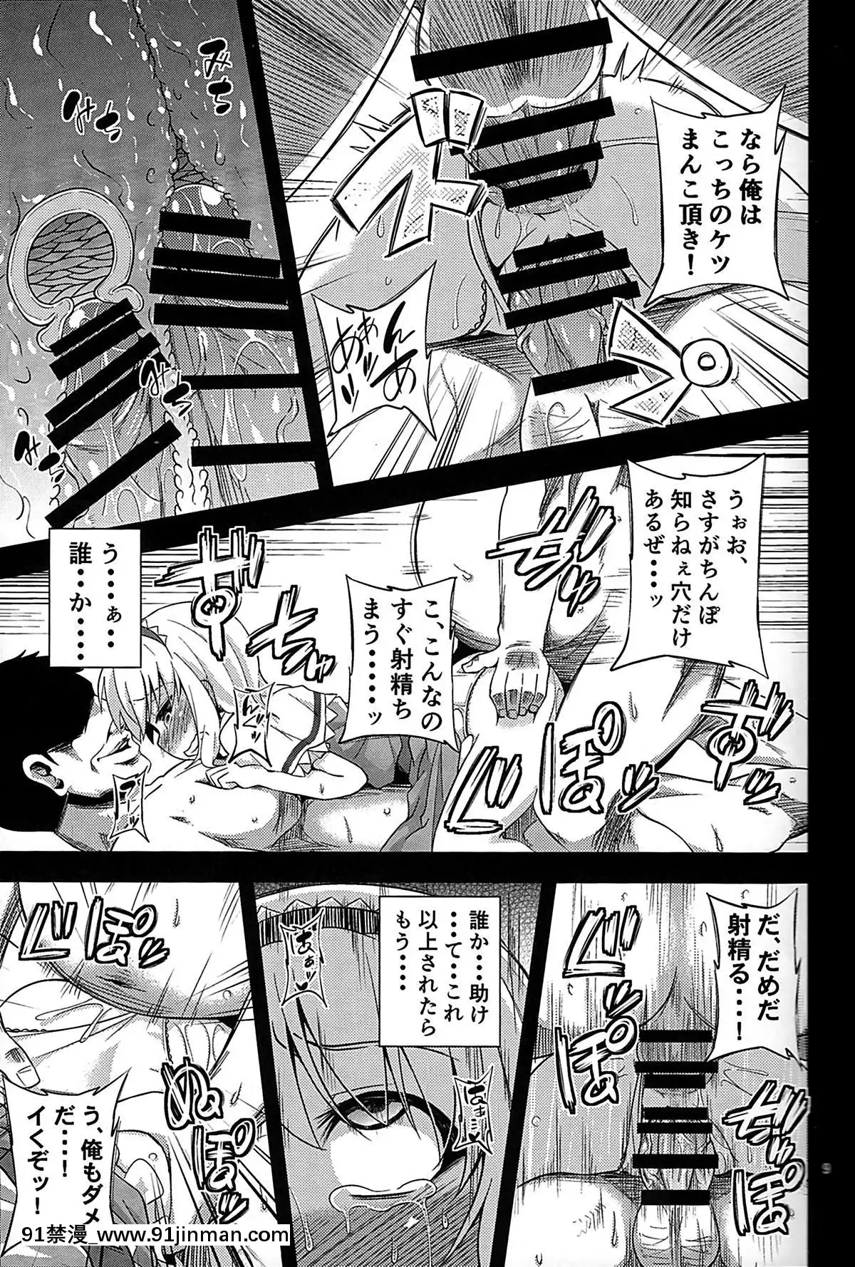 (C85)[はぴねすみるく(おびゃー]魔女墮短編物語(東方Project)[同志 h漫]