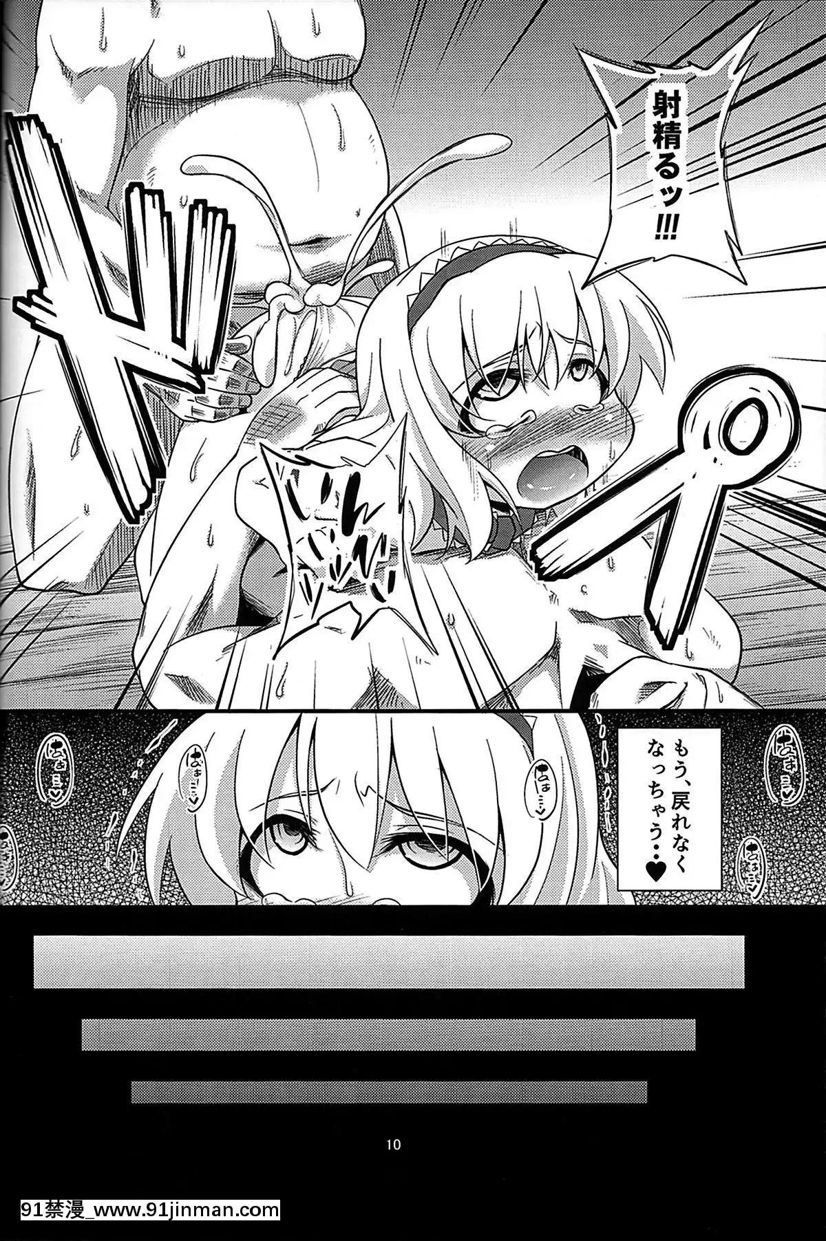 (C85)[はぴねすみるく(おびゃー]魔女墮短編物語(東方Project)[同志 h漫]