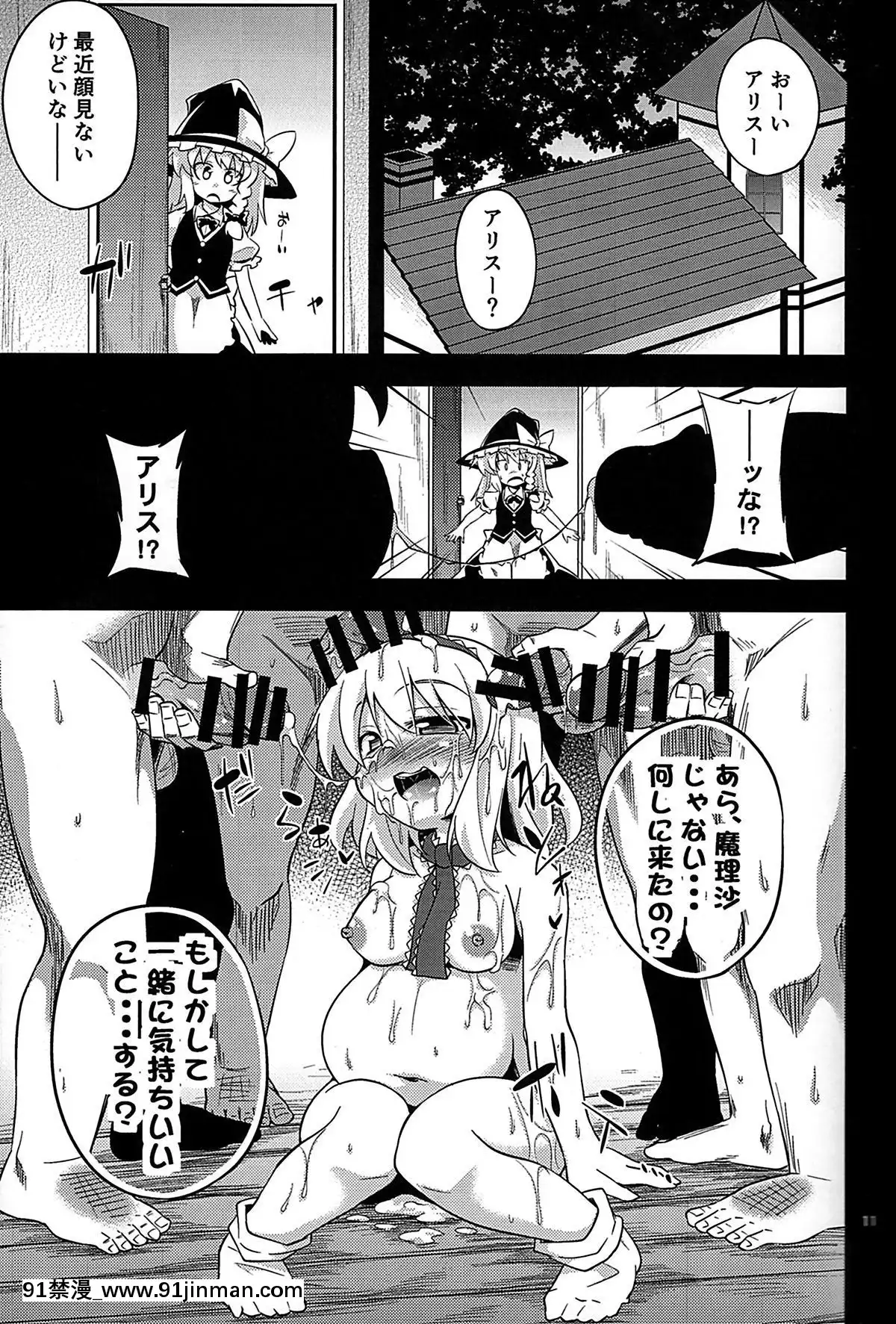(C85)[はぴねすみるく(おびゃー]魔女墮短編物語(東方Project)[同志 h漫]