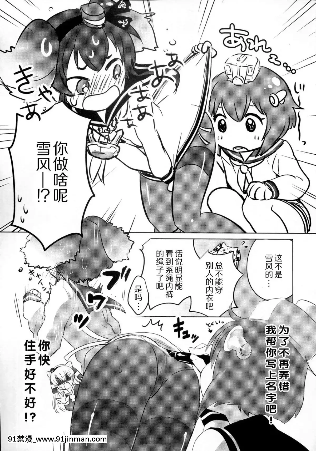 [CE家族社]（C91）[柚子茶]像梦一样5（舰队这个 舰这个 ）[露出 h漫画]