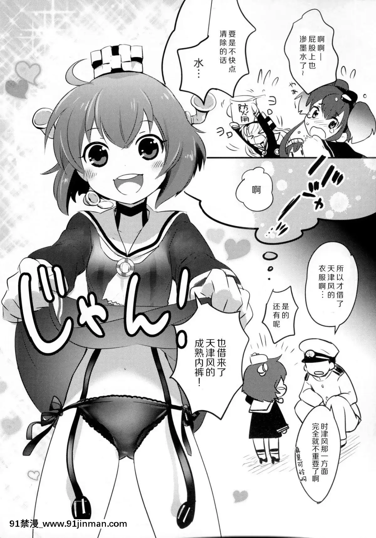 [CE家族社]（C91）[柚子茶]像梦一样5（舰队这个 舰这个 ）[露出 h漫画]