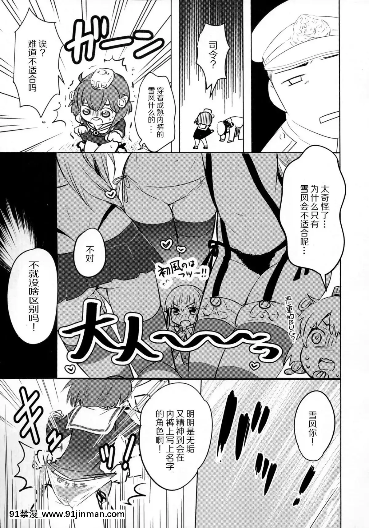 [CE家族社]（C91）[柚子茶]像梦一样5（舰队这个 舰这个 ）[露出 h漫画]