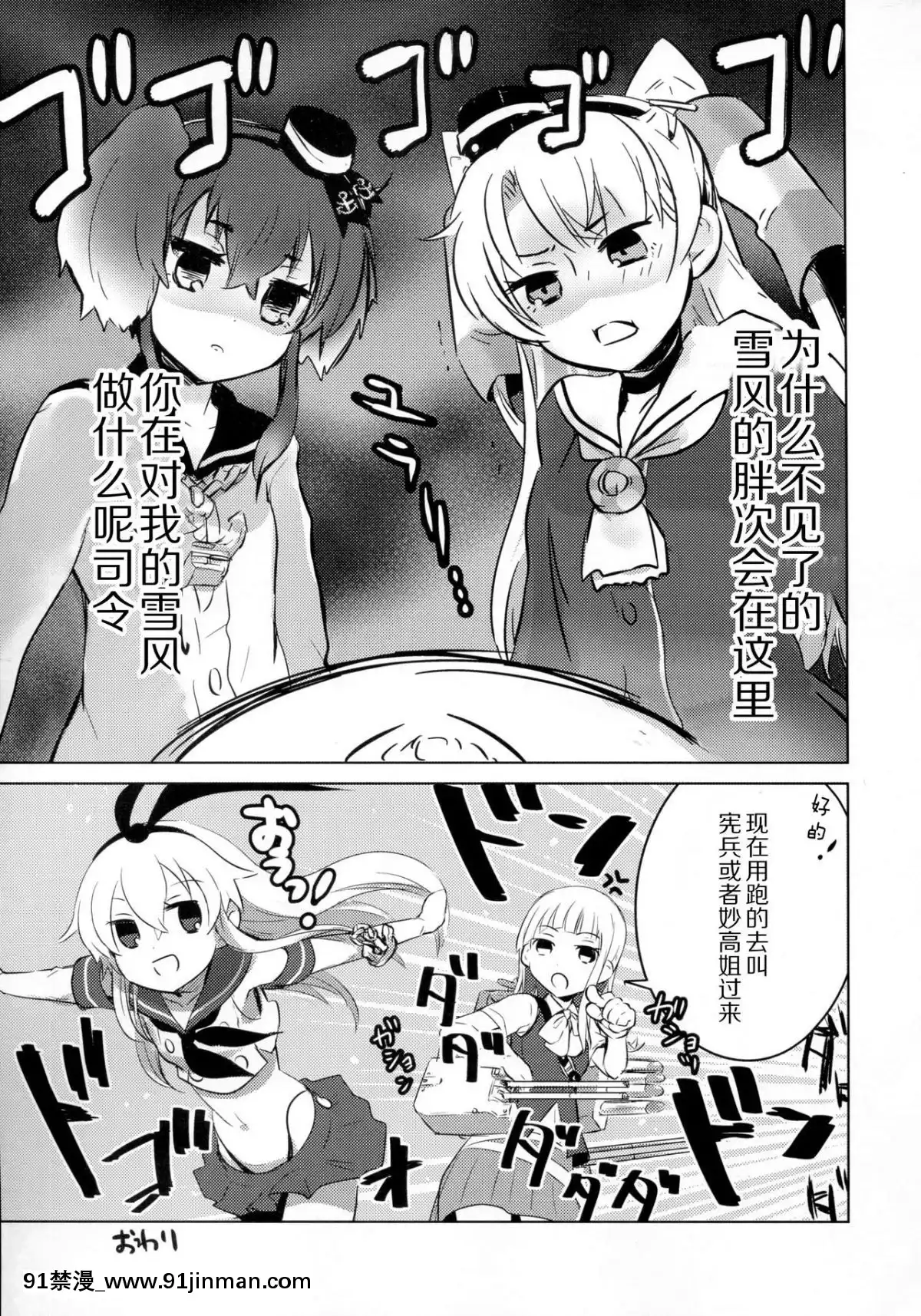 [CE家族社]（C91）[柚子茶]像梦一样5（舰队这个 舰这个 ）[露出 h漫画]