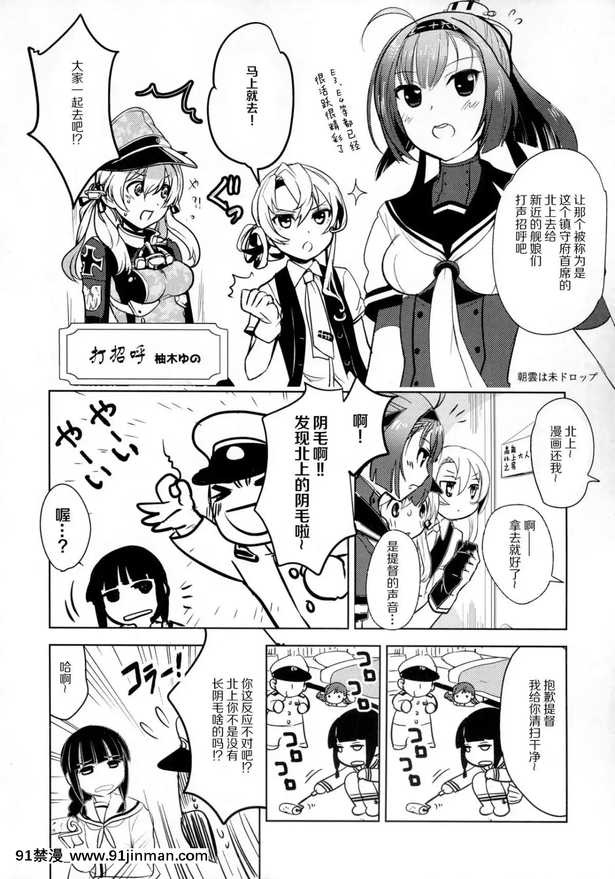 [CE家族社]（C91）[柚子茶]像梦一样5（舰队这个 舰这个 ）[露出 h漫画]