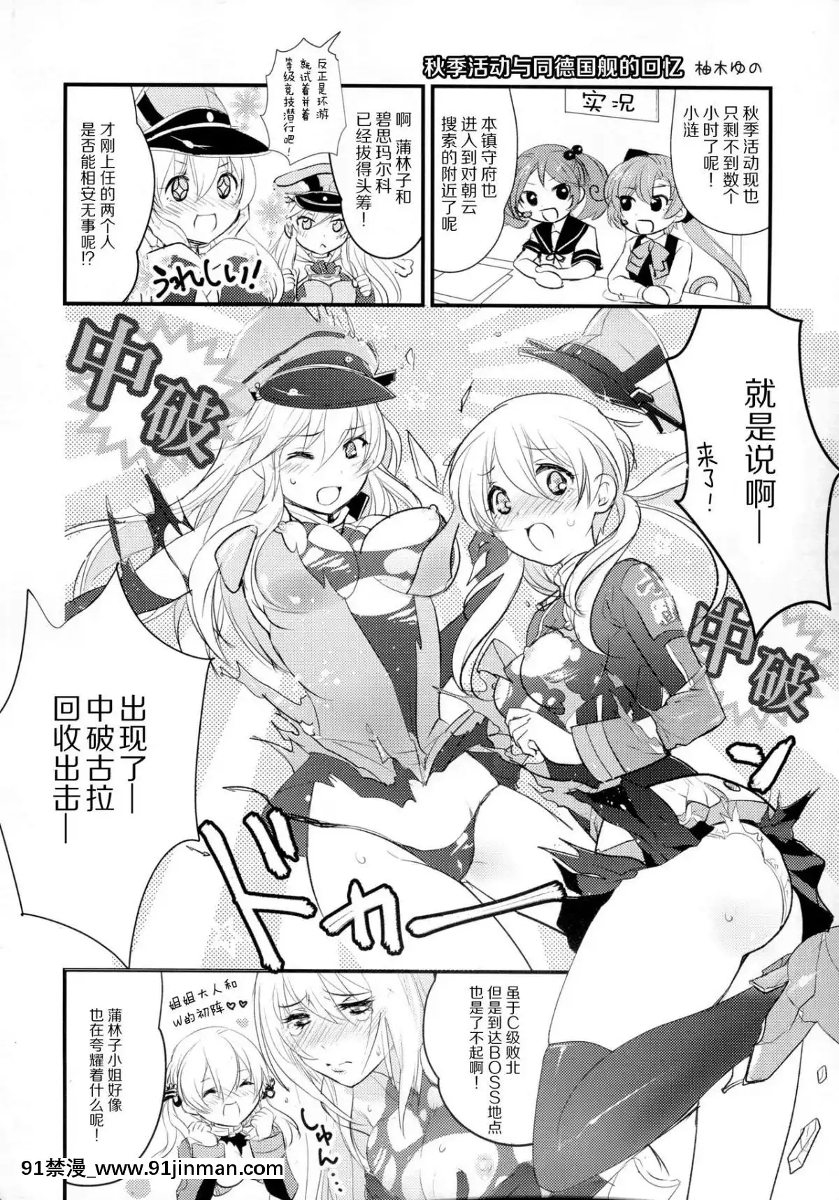 [CE家族社]（C91）[柚子茶]像梦一样5（舰队这个 舰这个 ）[露出 h漫画]