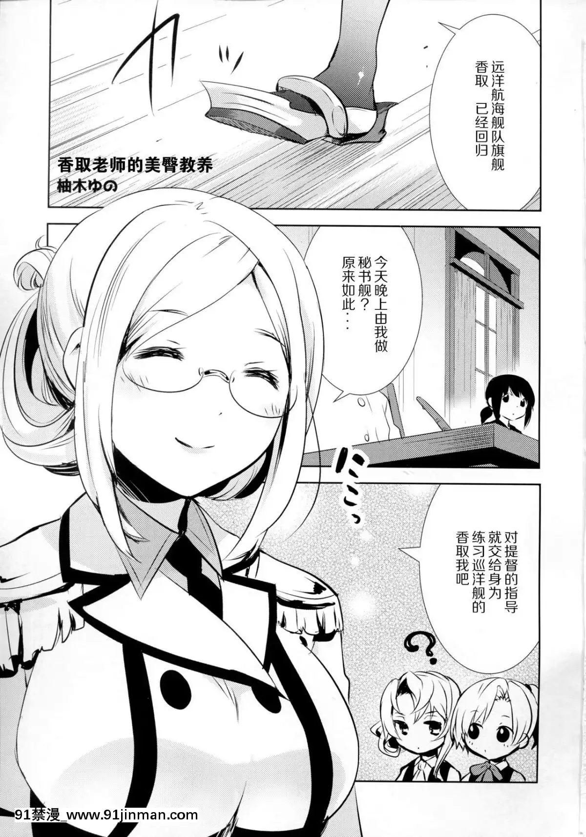 [CE家族社]（C91）[柚子茶]像梦一样5（舰队这个 舰这个 ）[露出 h漫画]