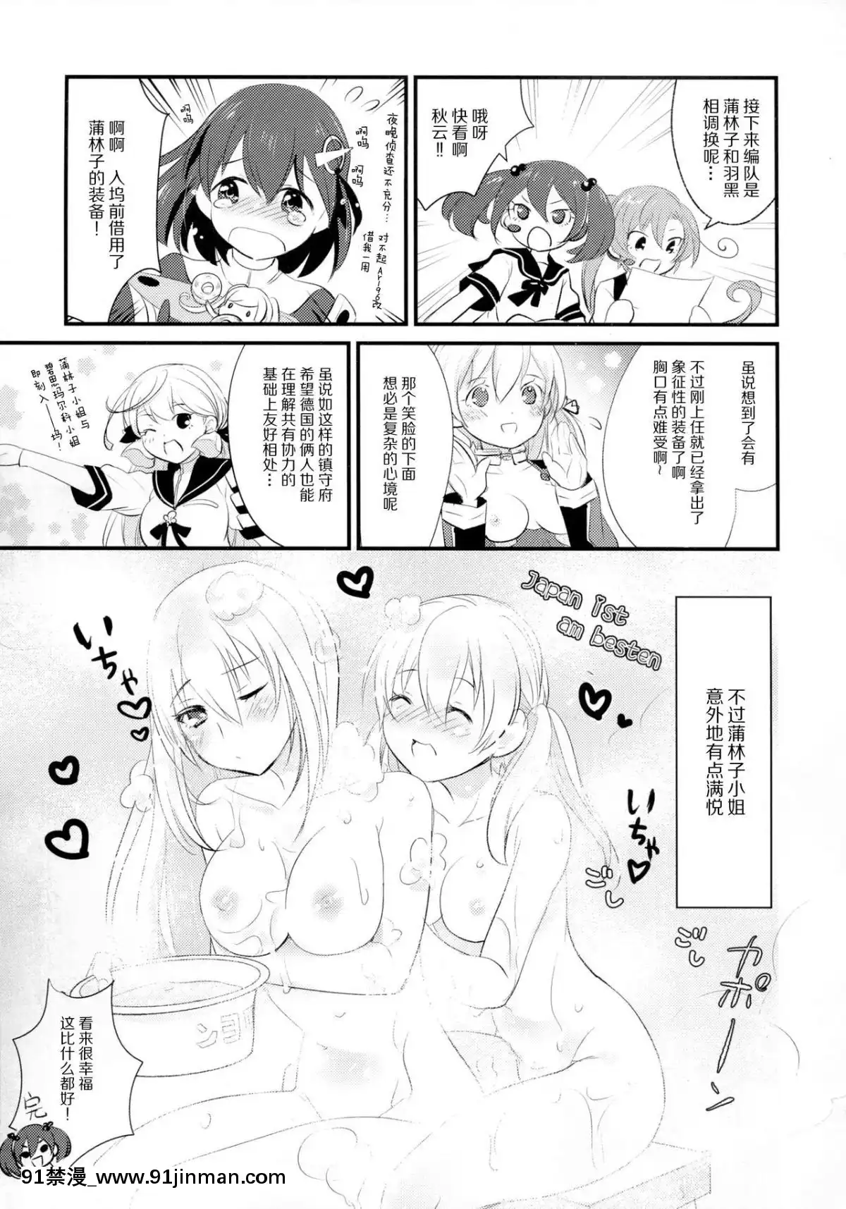 [CE家族社]（C91）[柚子茶]像梦一样5（舰队这个 舰这个 ）[露出 h漫画]