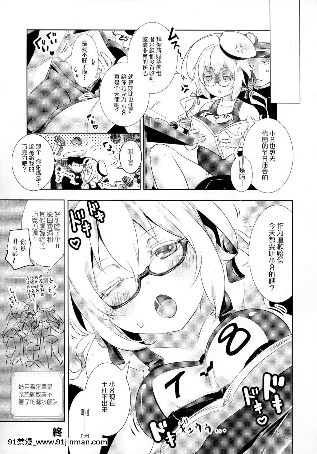 [CE家族社]（C91）[柚子茶]像梦一样5（舰队这个 舰这个 ）[露出 h漫画]