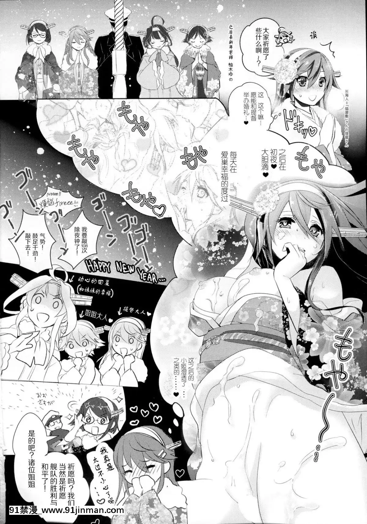 [CE家族社]（C91）[柚子茶]像梦一样5（舰队这个 舰这个 ）[露出 h漫画]