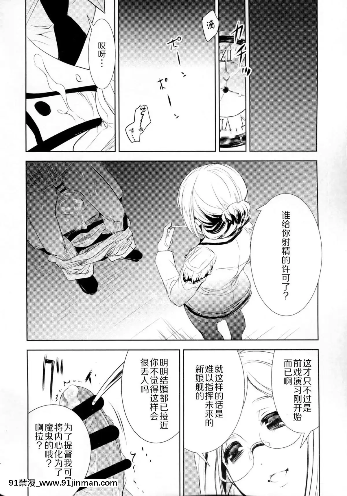 [CE家族社]（C91）[柚子茶]像梦一样5（舰队这个 舰这个 ）[露出 h漫画]