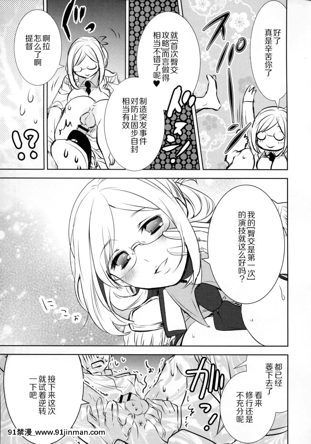 [CE家族社]（C91）[柚子茶]像梦一样5（舰队这个 舰这个 ）[露出 h漫画]