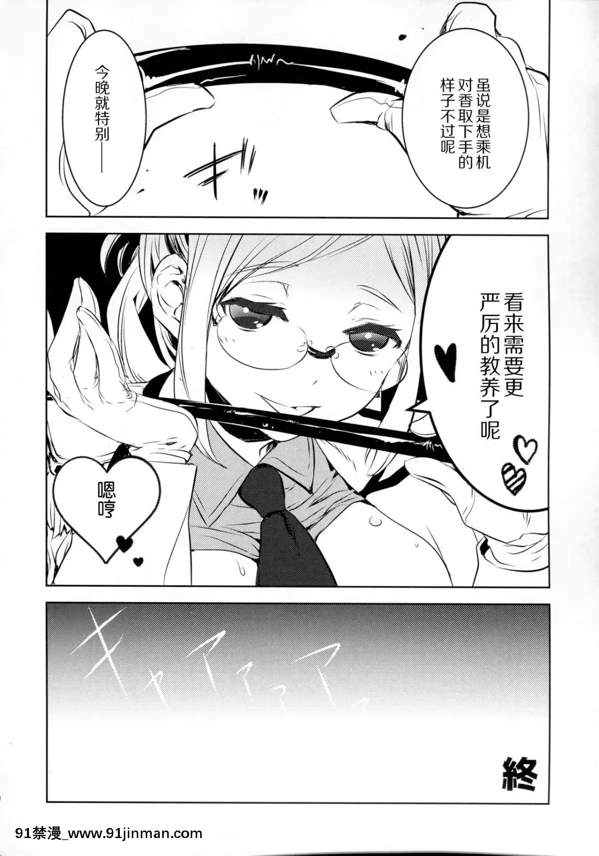 [CE家族社]（C91）[柚子茶]像梦一样5（舰队这个 舰这个 ）[露出 h漫画]