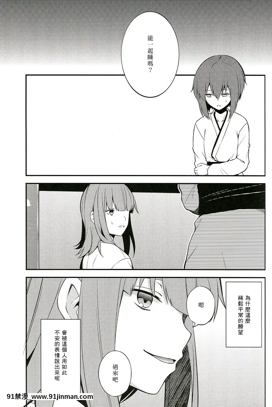 [茶々畑。(あたる)]君はそれを何と呼ぶ？(艦隊これくしょん-艦これ-)[中國翻訳][3434 18h st sf]