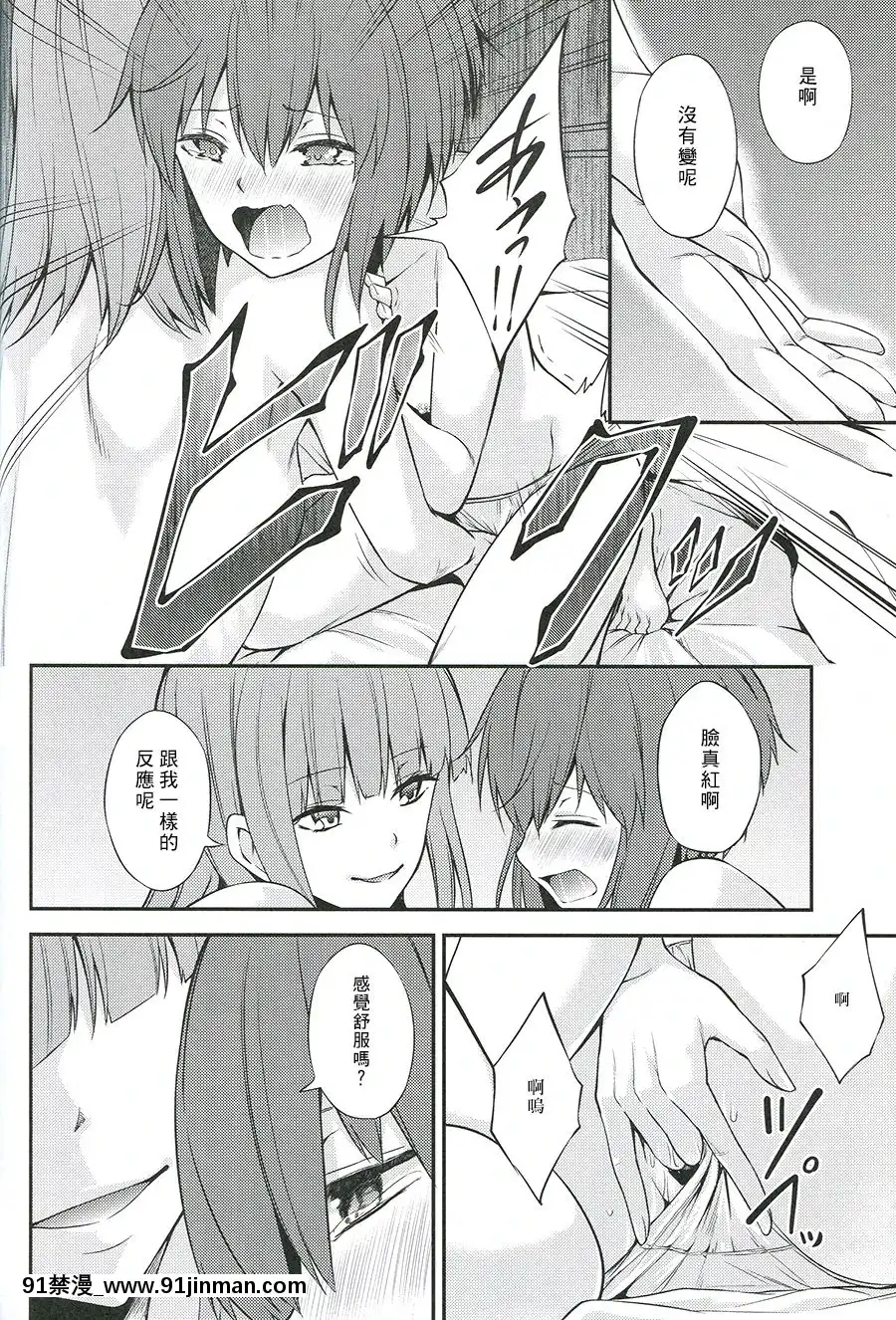 [茶々畑。(あたる)]君はそれを何と呼ぶ？(艦隊これくしょん-艦これ-)[中國翻訳][3434 18h st sf]