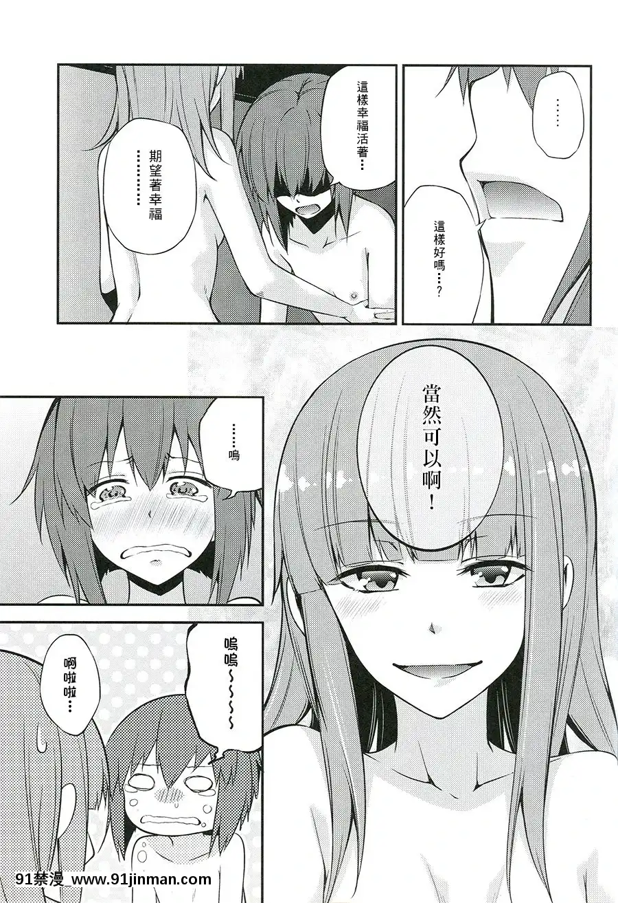 [茶々畑。(あたる)]君はそれを何と呼ぶ？(艦隊これくしょん-艦これ-)[中國翻訳][3434 18h st sf]