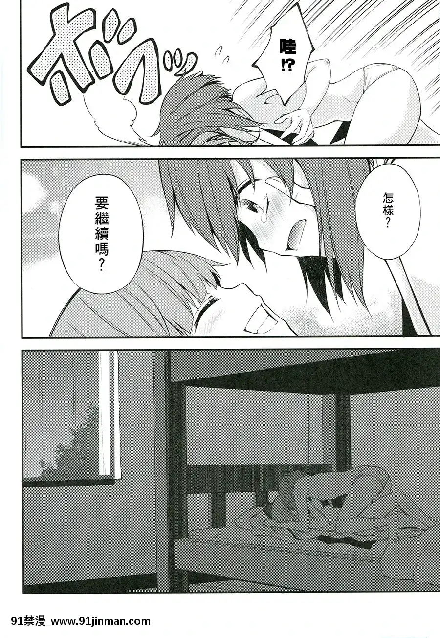 [茶々畑。(あたる)]君はそれを何と呼ぶ？(艦隊これくしょん-艦これ-)[中國翻訳][3434 18h st sf]
