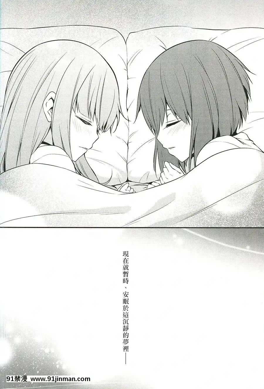 [茶々畑。(あたる)]君はそれを何と呼ぶ？(艦隊これくしょん-艦これ-)[中國翻訳][3434 18h st sf]