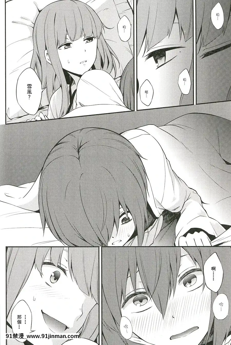 [茶々畑。(あたる)]君はそれを何と呼ぶ？(艦隊これくしょん-艦これ-)[中國翻訳][3434 18h st sf]