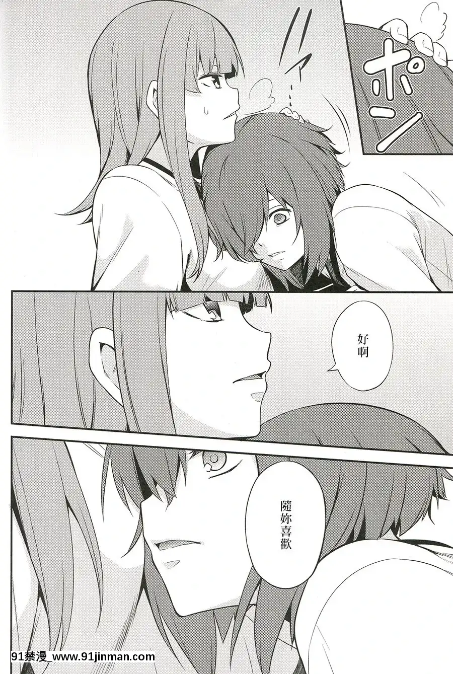 [茶々畑。(あたる)]君はそれを何と呼ぶ？(艦隊これくしょん-艦これ-)[中國翻訳][3434 18h st sf]